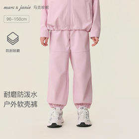 马克珍妮耐磨防泼水男女童户外软壳裤2026年春装新款560297