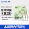 【特惠专享】囧宝 水香花系列 庭院栀子木薯混合豆腐猫砂 除臭去尿味 2.5kg/包 商品缩略图0