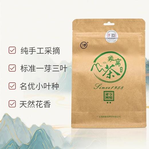 【优质广货】象窝有机花香绿茶 商品图3