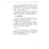 交叉融合：跨学科学习案例集 商品缩略图4