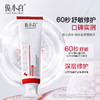（专效速护舒敏）俊小白双介孔修护舒敏专健牙膏 60秒速效 舒敏 商品缩略图1