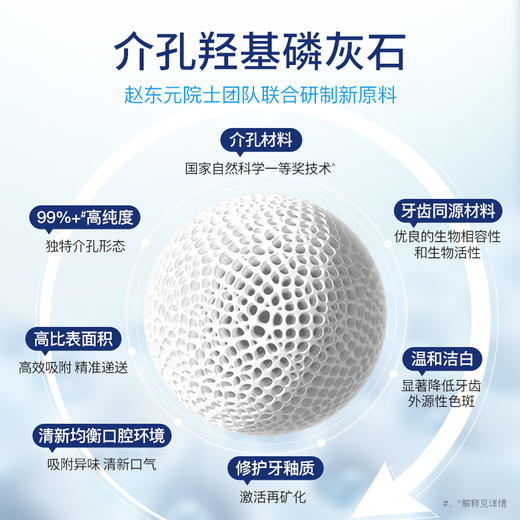 【爆品任选专区】-祛除顽固污渍-俊小白nHAP-pro美白酵素净白牙膏 商品图3