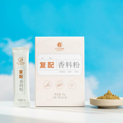 买2盒送1盒❗️买3盒送2盒❗️复合香料粉丨精选优质香料原料，疗愈力食物，炒菜，拌菜，煲汤都可以，5g*14袋/盒，山东发货⭐️顺丰快递 商品图4