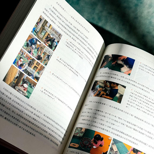 走在对的路上 一名幼儿教师在游戏中的成长 许翠单 从放手游戏到解读儿童 商品图13