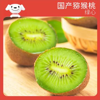 京鲜生 陕西徐香绿心猕猴桃奇异果 16-18粒 单果80-110g 生鲜水果礼盒 商品图4