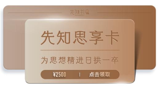 先知思享卡2000 商品图0