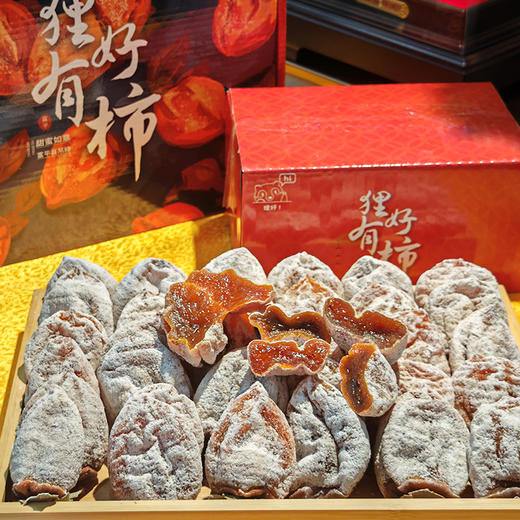 【狸有好柿】富平溏心柿饼  香甜糯弹  10枚/2斤/3斤 商品图5