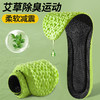 【粉丝专属❗️艾草除臭bosst鞋垫】草本精华，净味新升级，爆米粒科技更舒适！男女超软踩屎感运动减震透气吸汗防臭防痛高弹舒适夏季 商品缩略图1