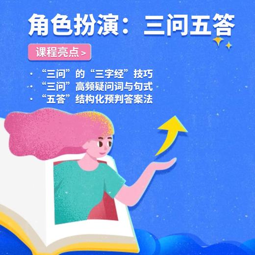 2026年广东高考英语听说冲刺-10讲特训，冲刺满分（支持手机端学习和电脑端模拟考试） 商品图2
