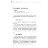 交叉融合：跨学科学习案例集 商品缩略图3