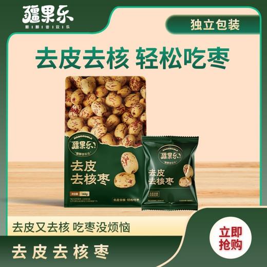 疆果乐去皮去核枣160g 商品图3