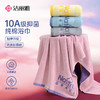 洁丽雅10A抑菌多彩浴巾家用洗澡巾2026新款吸水亲肤不易掉毛女士 商品缩略图0