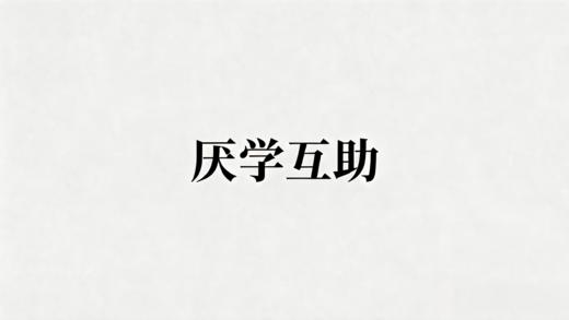 共读《看见孩子》第四周 商品图0