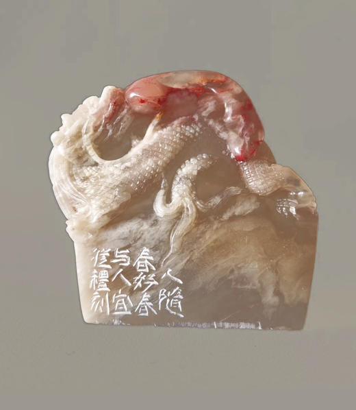 “人随春好，春与人宜” 程从礼 中书协会员、篆刻家 特别合作定制印章 商品图0