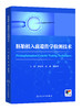 【预售】胚胎植入前遗传学检测技术 商品缩略图0