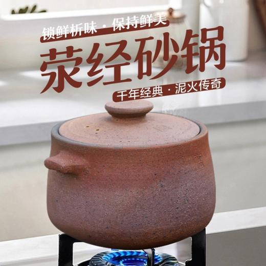 【预售】荥经砂锅丨老师傅手工制作，明火烧制10小时，天然材质，锁鲜提味⭐️顺丰快递 商品图0
