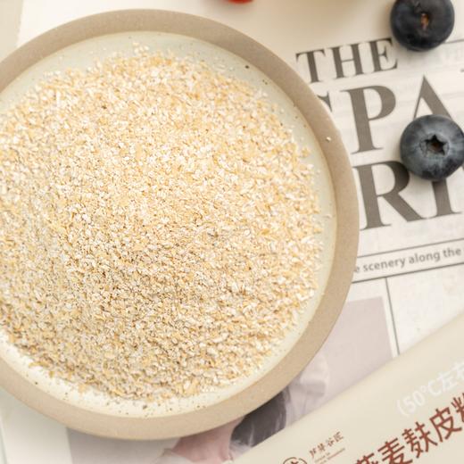 【邮政/圆通/极兔快递】有机燕麦麸皮粉|健康营养早餐代餐，低GI粗粮主食，高膳食纤维，高蛋白，饱腹感强，免煮冲调即食，香糯Q弹，20g*24包/袋 商品图1