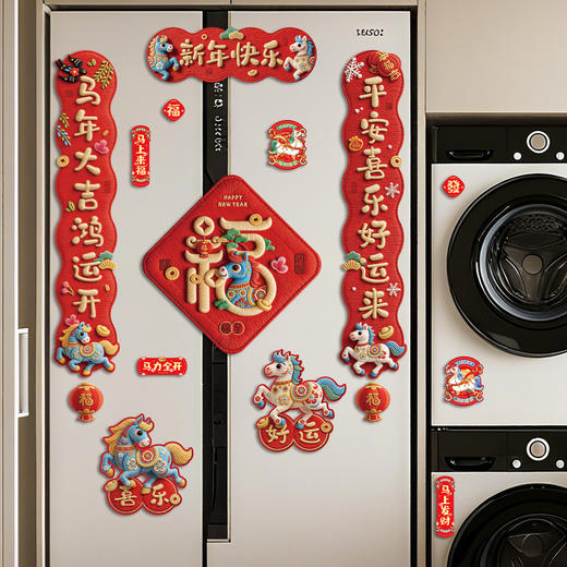 春节不打烊【马年新款❗️好运连连】2026马年全磁吸对联春联新年春节生意对联店铺开业新年公司商场门店春联福字门贴5D装饰。jd 商品图2