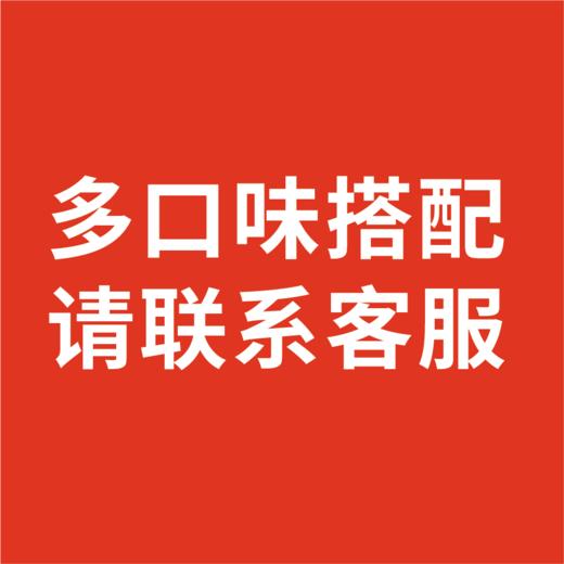 ❤️多口味搭配，请联系客服❤️ 商品图0