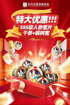 50g*3盒 人参蜜片（3S级）