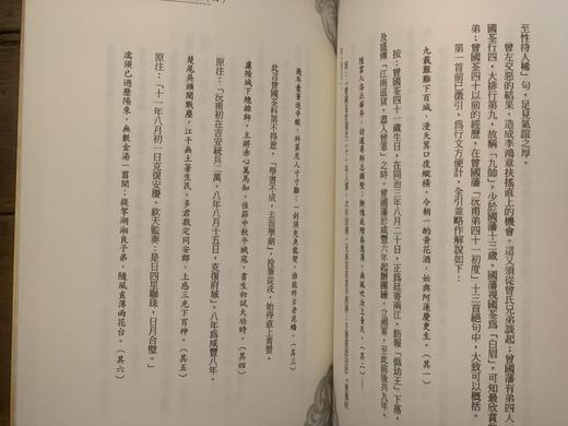 【超值特惠推荐】高阳著作《清朝的皇帝》（1-5册全），风云时代2024年新版一刷，平装25开1709页。售价228元 商品图12
