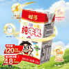 【喝到5-9月】旺仔牛奶饮料口味牛奶酸奶鸡尾酒散装合集 商品缩略图6