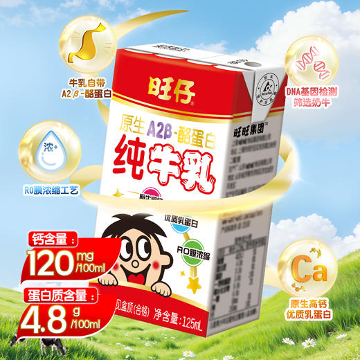 【喝到5-9月】旺仔牛奶饮料口味牛奶酸奶鸡尾酒散装合集 商品图6