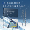 林海音 城南旧事 商品缩略图0