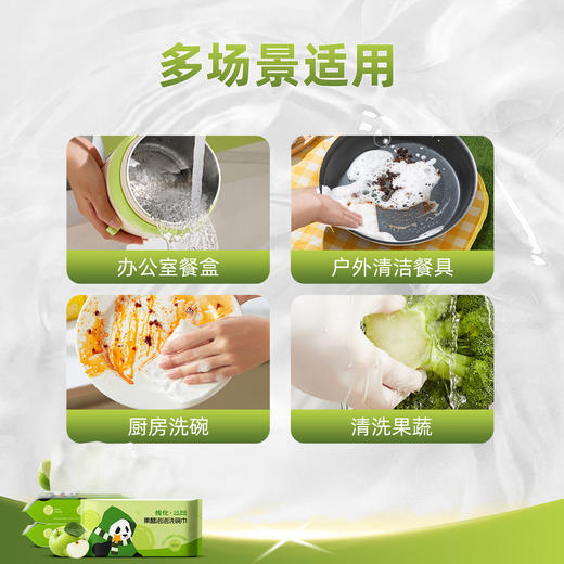 【联名款】传化x自在熊猫-传化果醋泡泡洗碗巾 1包装 商品图3