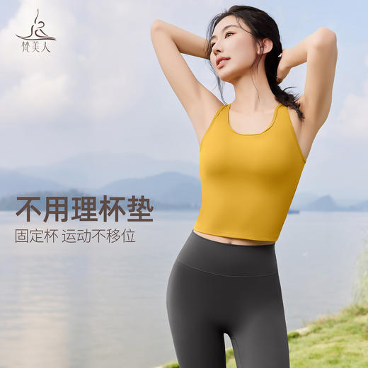 梵美人 F5375 瑜伽背心 一体固定胸垫 云糯柔感 商品图3