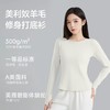 「自」全新升级【铂金会员146/天猫189/差价43】(14735)洛诗琳7A抑菌德绒打底衫2026新款美利奴羊毛修身显瘦保暖上衣女 商品缩略图0