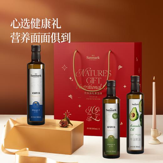 晟麦 牛油果油/特级初榨橄榄油/亚麻籽油/葡萄籽油 食用油 礼盒 商品图1
