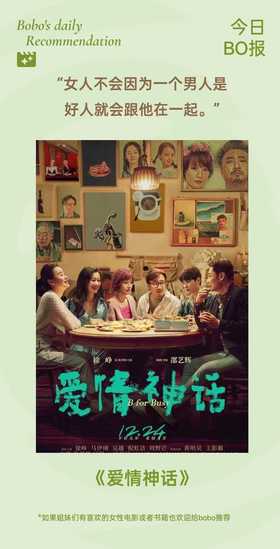 "谁说中年人不懂爱情？"——电影《爱情神话》