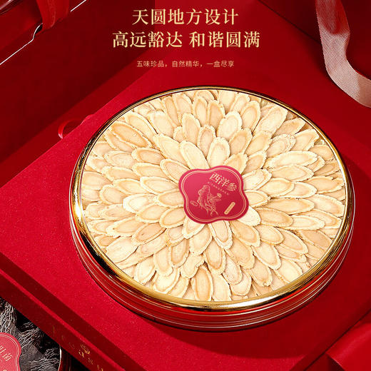 福东海西洋参铁皮石斛羊肚菌黄芪灵芝五拼礼盒255克 送父母节日礼物 商品图5