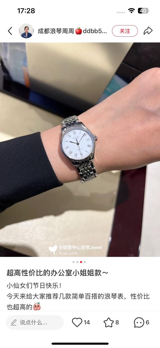 一店d  𝐋𝐨𝐧𝐠𝐢𝐧𝐞𝐬浪琴 断货王——律雅系列 他家Z经典的系列 地位真的稳 也是专柜这么多年始终Z受欢迎的断货经典王 商品图13