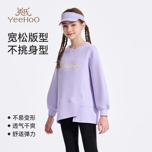 【英氏】【110-170】女童春秋圆领卫衣 商品图2