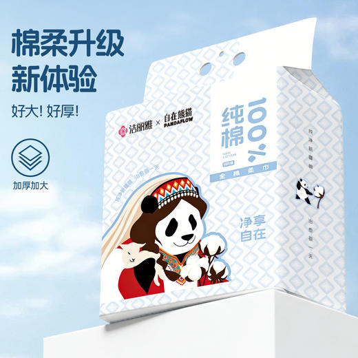 洁丽雅纯棉一次性洗脸巾女下拉抽取式2026年新款全棉家用洗脸日抛 商品图1