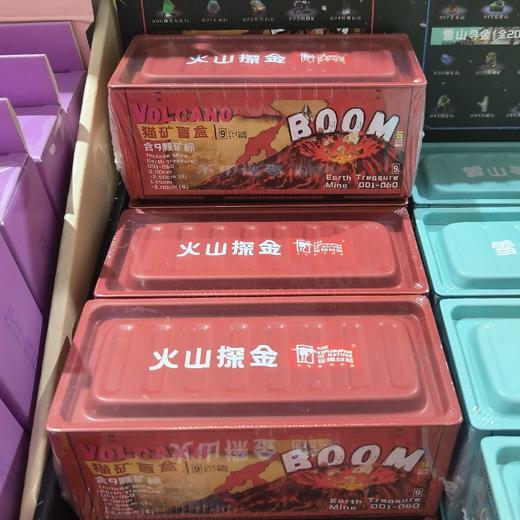 猫矿盲盒——火山探金 商品图0