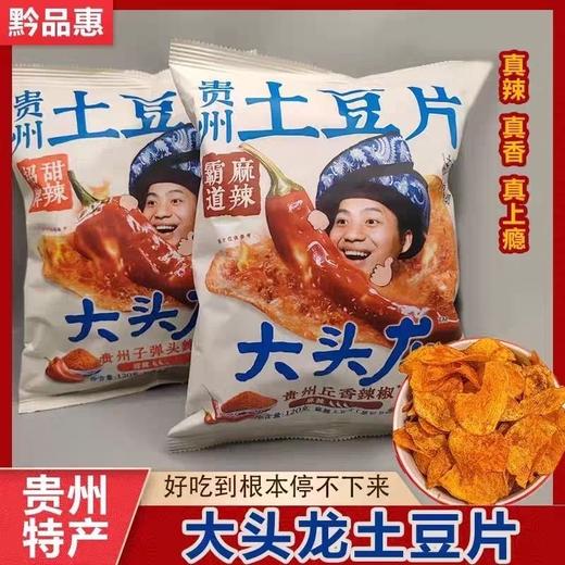 [屁侠推荐]土豆片届的权威 贵州甜辣风味土豆片 大头龙甜辣土豆片 原切土豆片 外脆内酥 商品图1