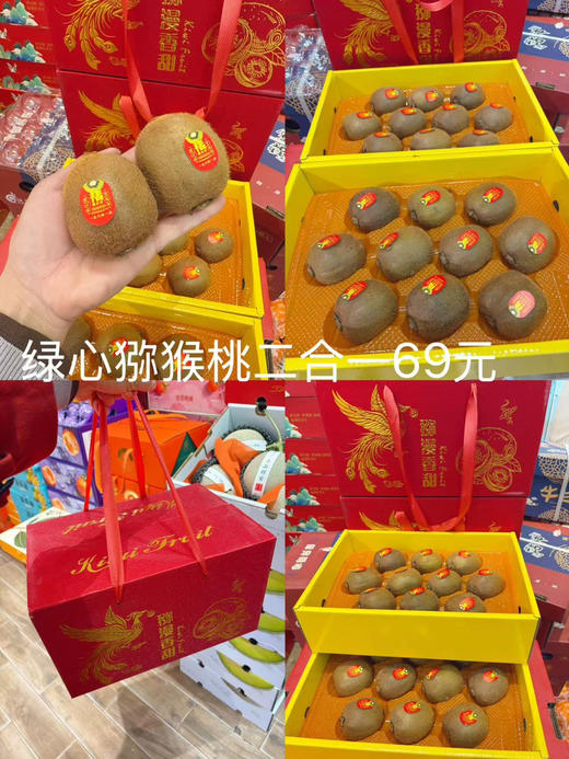 新年送礼推荐 猕猴桃 香梨 蓝莓 商品图1
