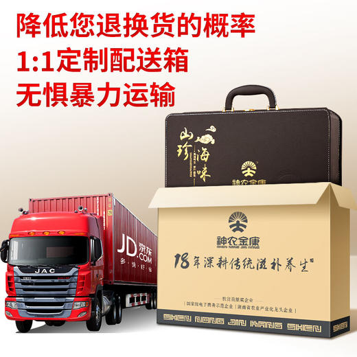 神农金康高档皮质大八拼海味礼盒465g【冻干海参8个】鲍鱼鱼翅年货礼盒 商品图5