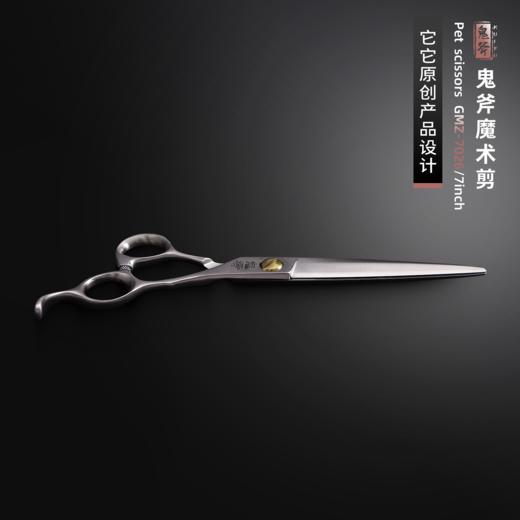 鬼斧魔术剪GMZ-7026 商品图4