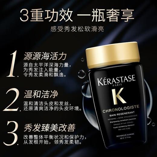 Kerastase 卡诗黑钻洗发水80ml/瓶 商品图3
