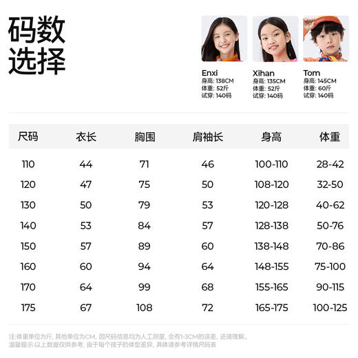 【乐我行儿童立领运动衣】森林棠26春款撞色立领吸湿排汗运动上衣20342518【HZ】 商品图5