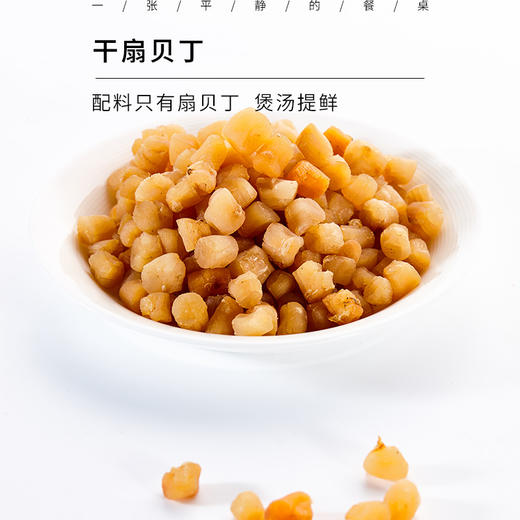 干扇贝丁/ 瑶柱 | 渔家纯手工自制 无防腐剂增色剂 北方海域野生鲜货原料/渔场干货⭐️顺丰快递 商品图0