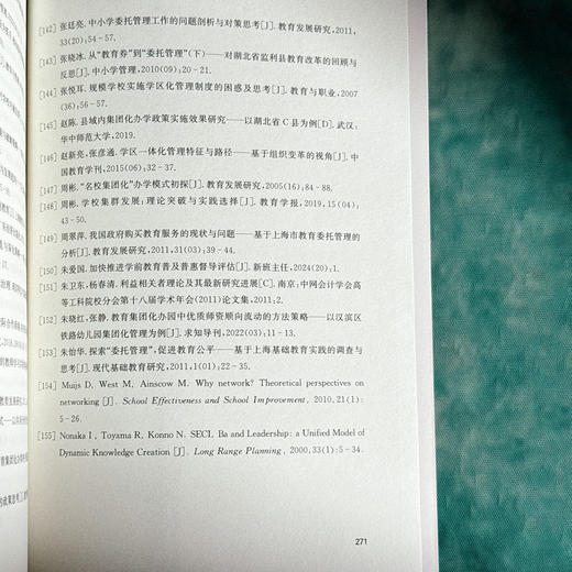 走向优质均衡 上海学前教育新发展 方钧君 商品图14