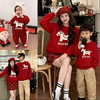 春节不打烊【红运亲子装❗️新年全家福】亲子装秋冬新款圆领印花卫衣一家三口高端全家装红色喜庆拜年服潮。jd 商品缩略图0