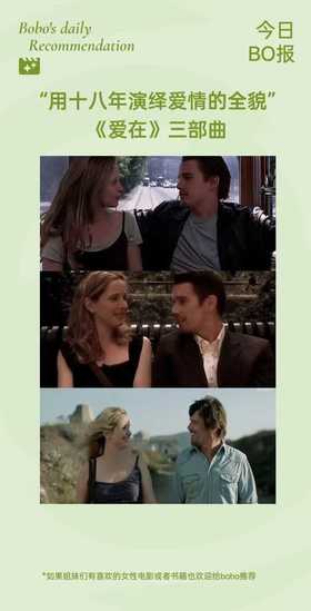 真正有效的对话，是看见彼此的灵魂的。”——《爱在》三部曲