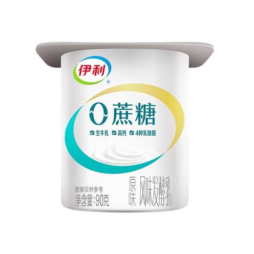 伊利90g*8零蔗糖加钙原味发酵乳 商品图2