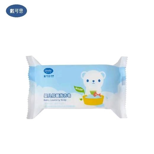 戴可思婴儿抑菌洗衣皂-150g 商品图1